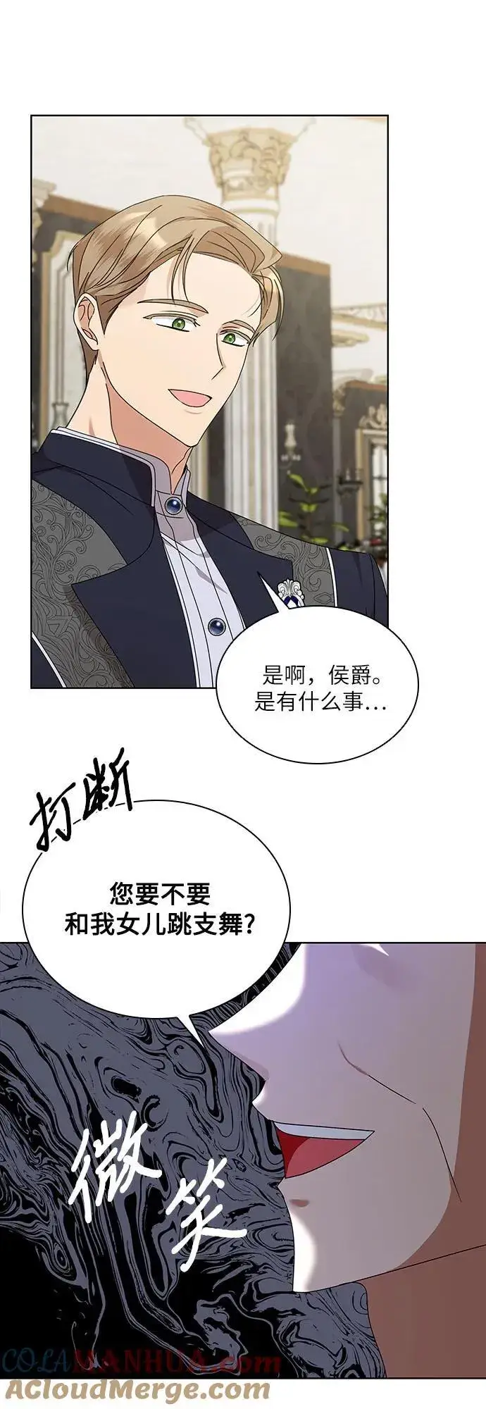 《因为厌世才结婚》第34话图49