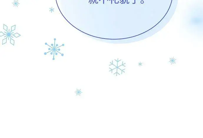 《因为厌世才结婚》第34话图54