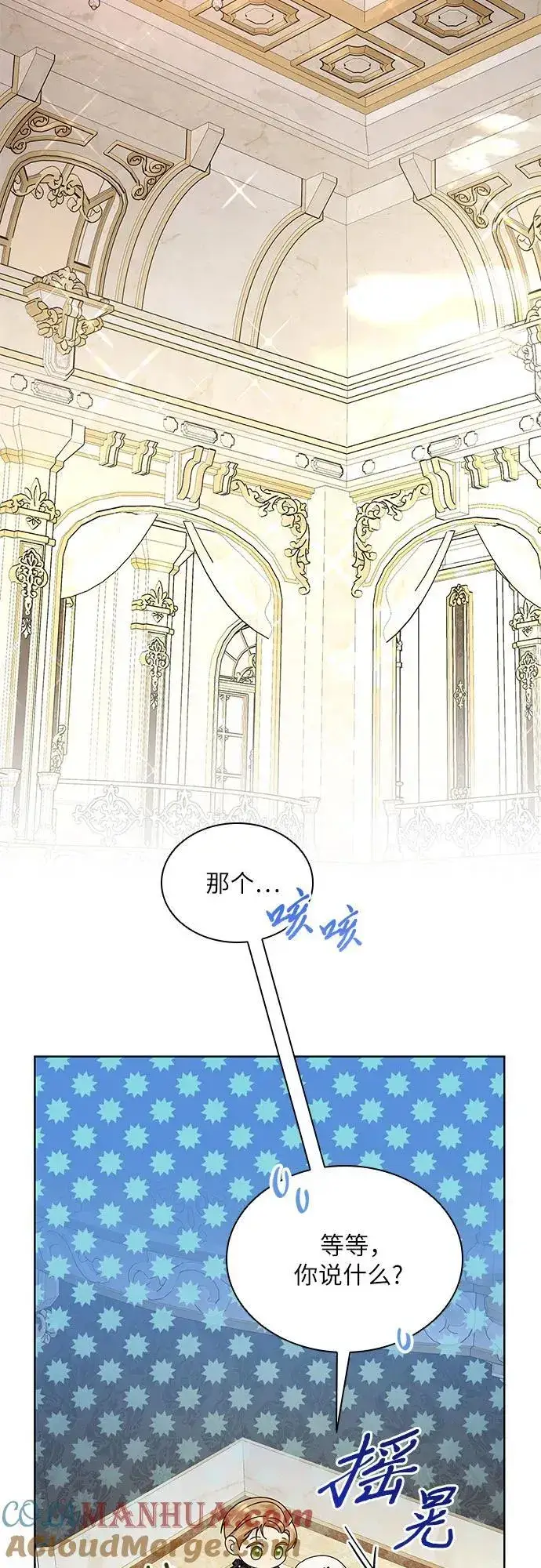 《因为厌世才结婚》第34话图7