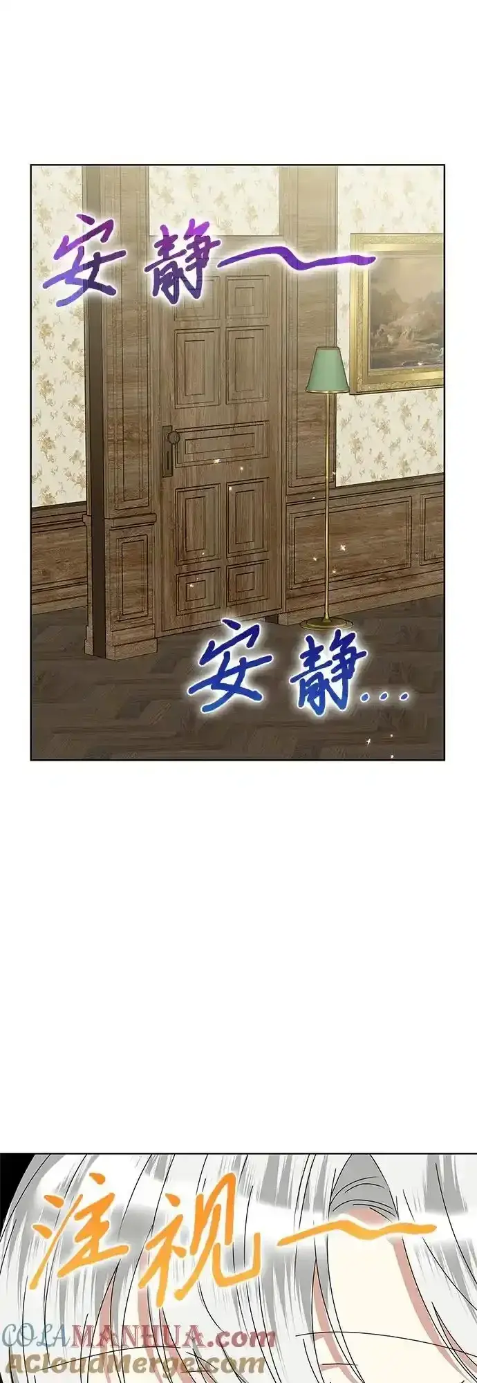 《因为厌世才结婚》第32话图19