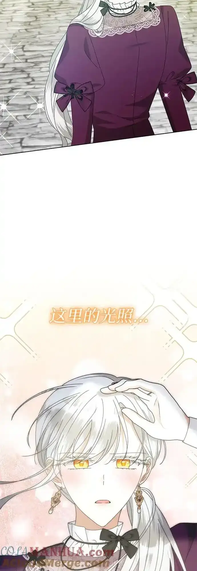 《因为厌世才结婚》第32话图25
