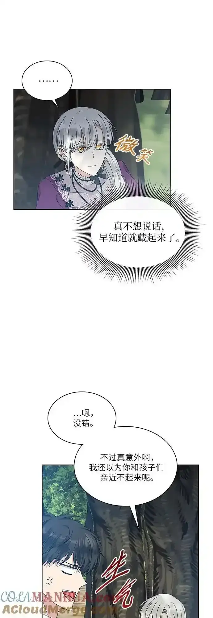 《因为厌世才结婚》第32话图37