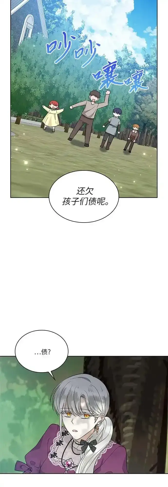 《因为厌世才结婚》第32话图42
