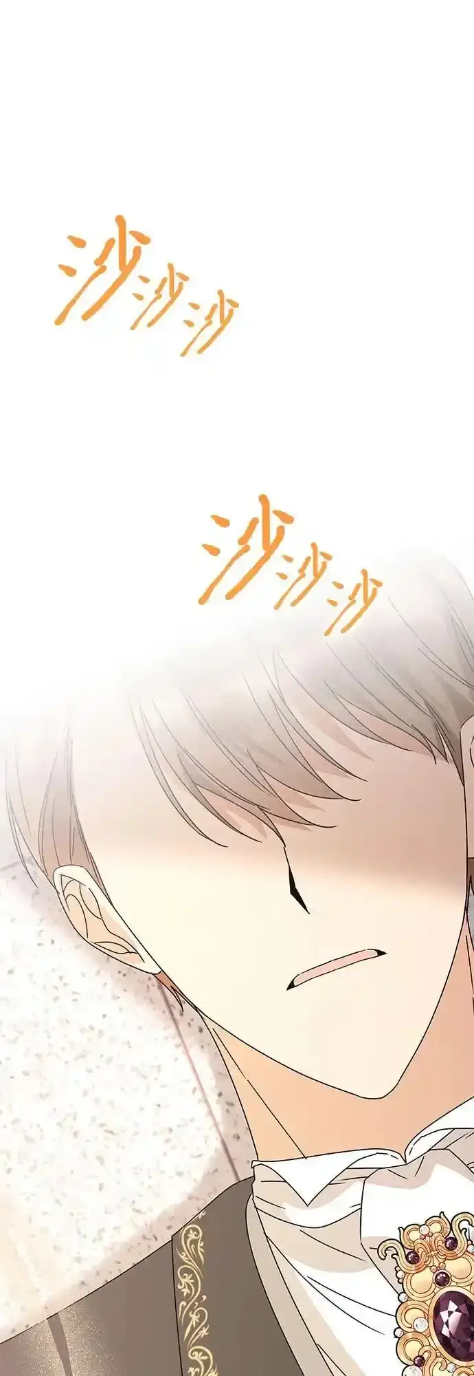 《因为厌世才结婚》第32话图62