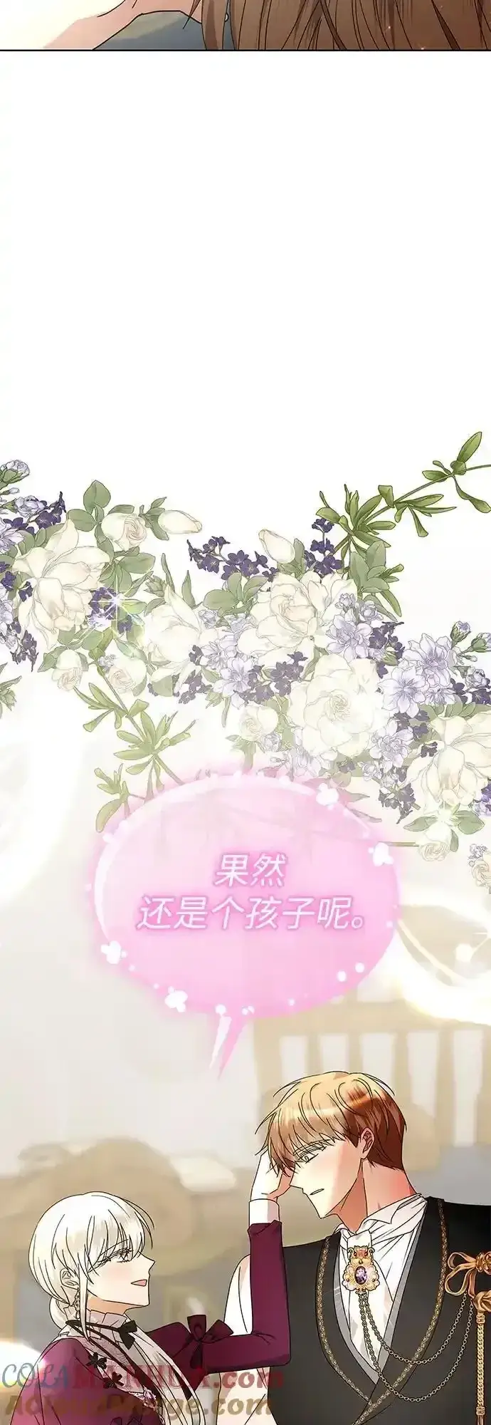 《因为厌世才结婚》第32话图70