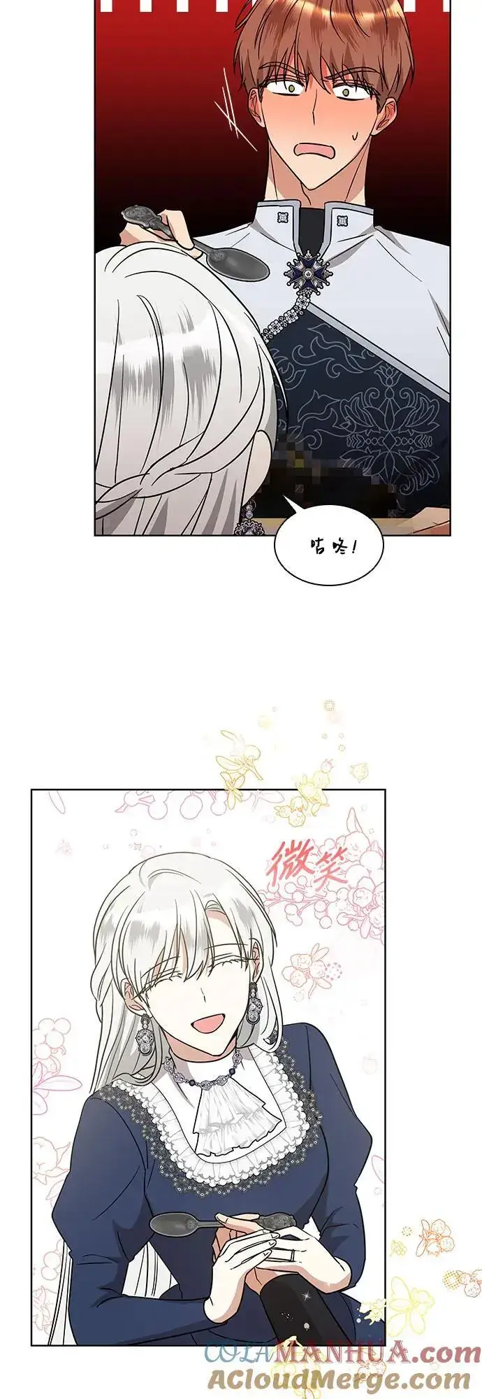 《因为厌世才结婚》第27话图37