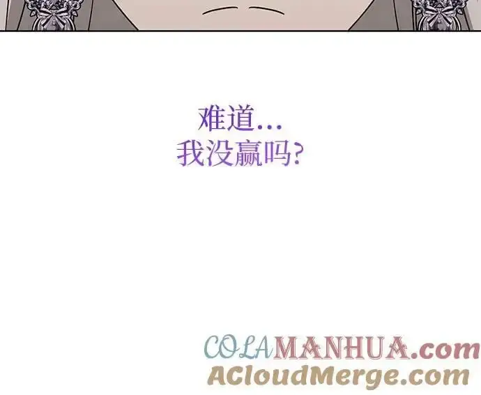 《因为厌世才结婚》第27话图43