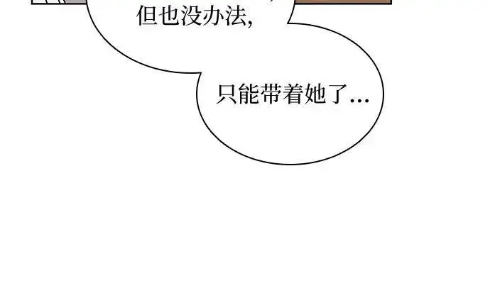 《因为厌世才结婚》第27话图47
