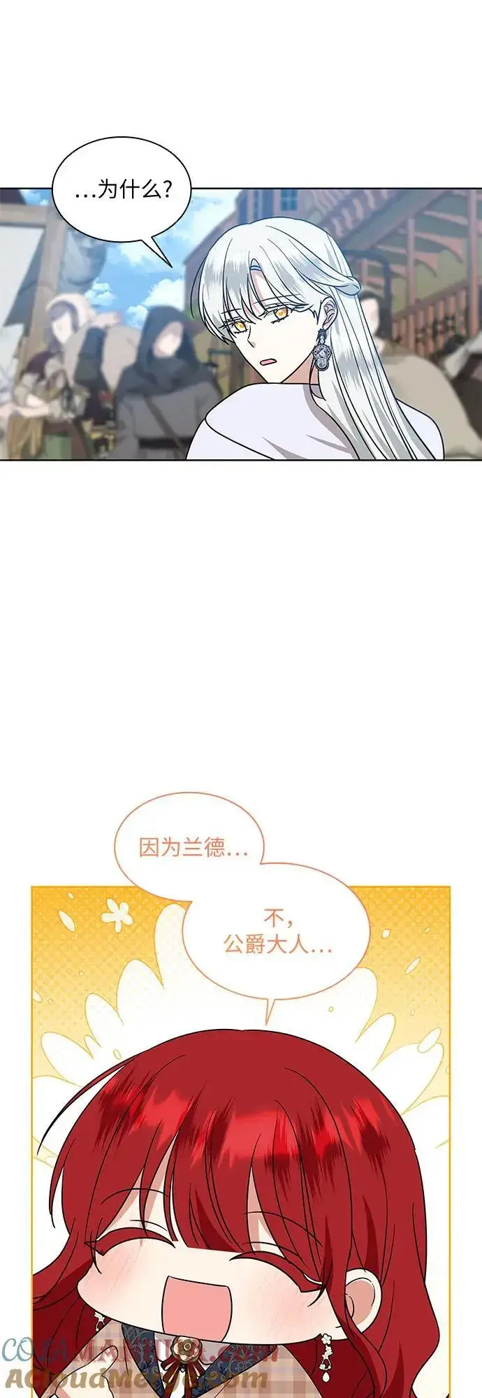 《因为厌世才结婚》第27话图52