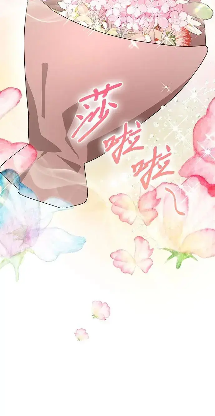 《因为厌世才结婚》第27话图56
