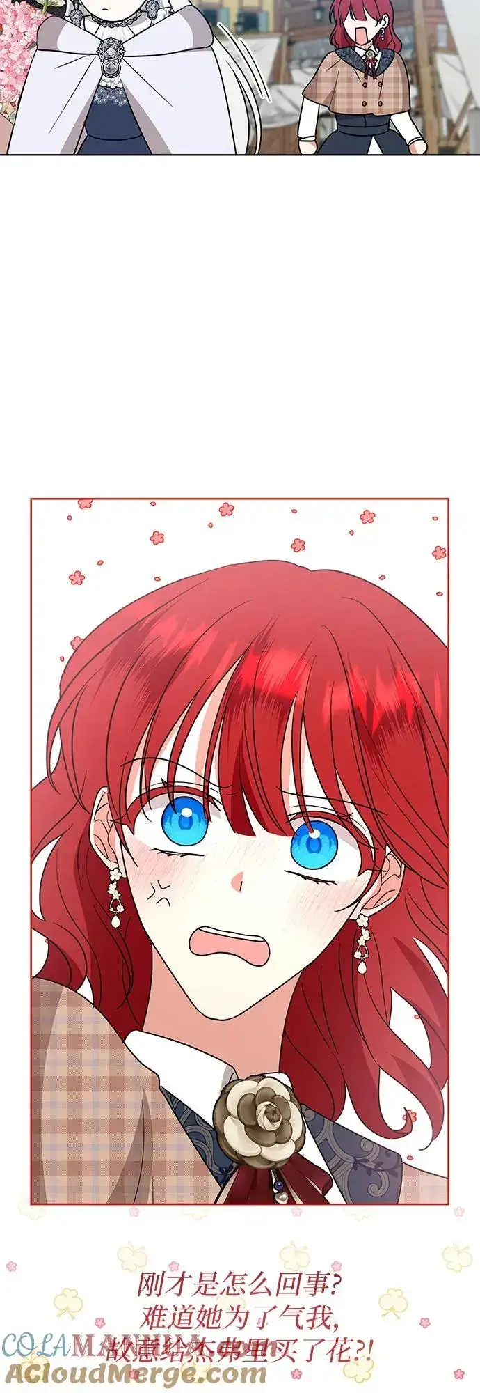 《因为厌世才结婚》第27话图58