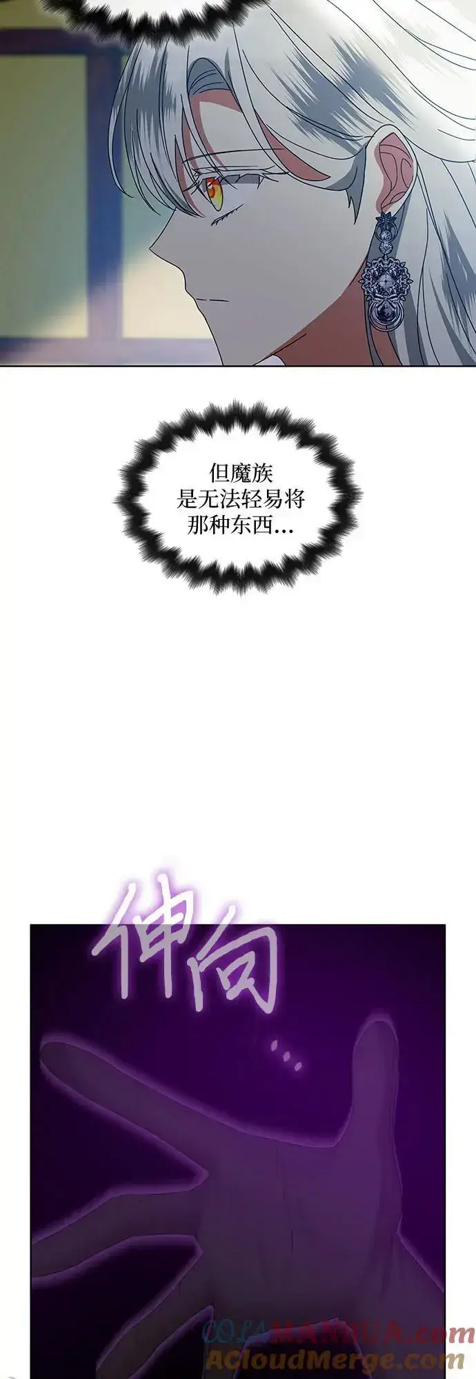 《因为厌世才结婚》第28话图10