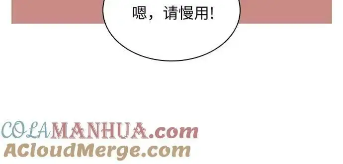 《因为厌世才结婚》第28话图37
