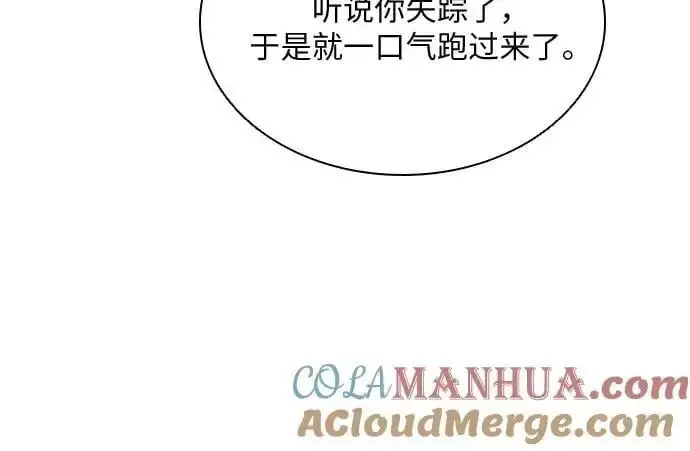 漫画《因为厌世才结婚》第29话第16张图