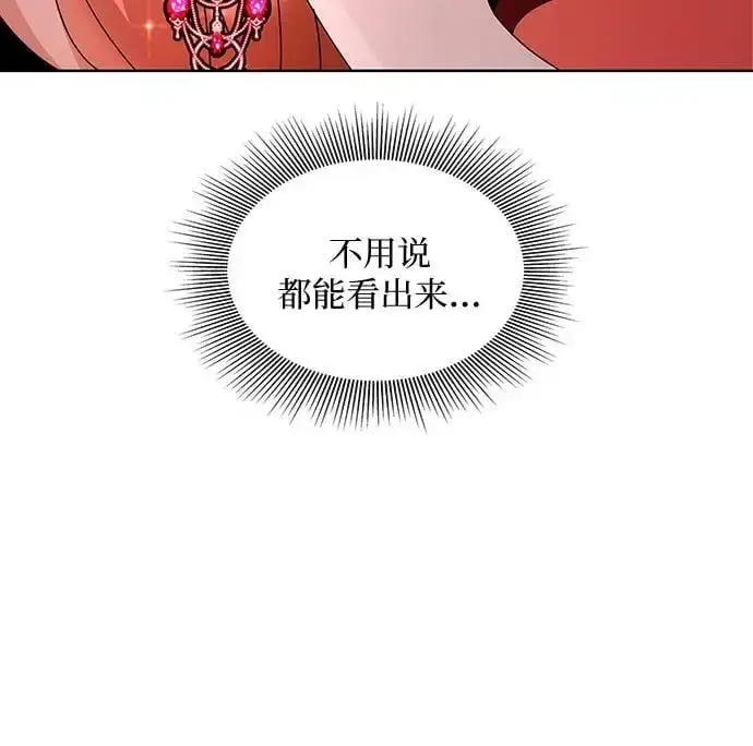 漫画《因为厌世才结婚》第29话第20张图