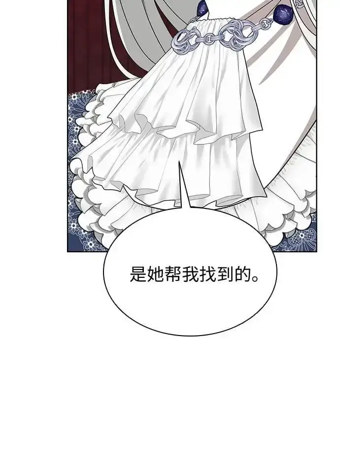 漫画《因为厌世才结婚》第29话第24张图