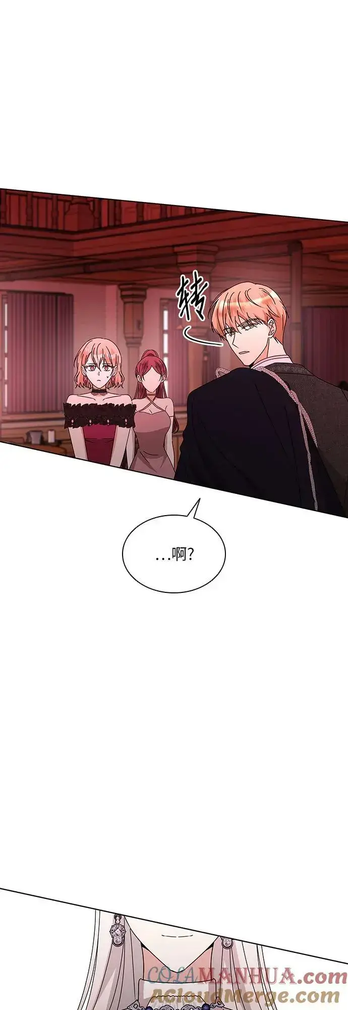 漫画《因为厌世才结婚》第29话第25张图