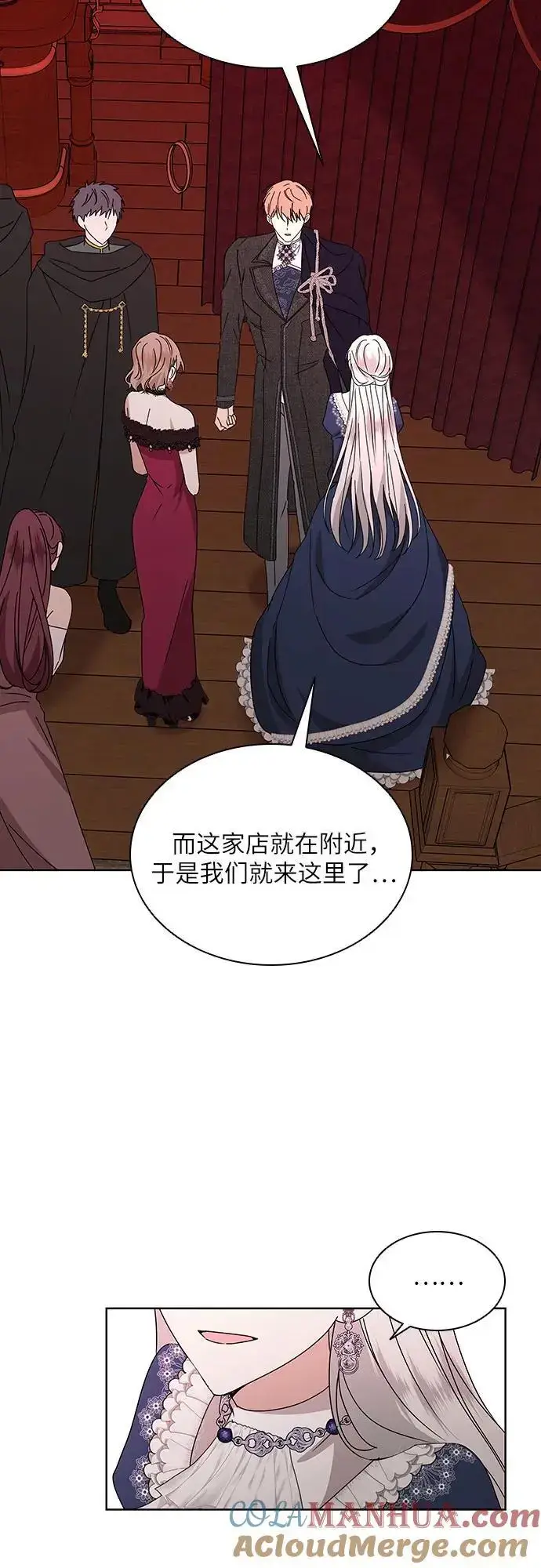漫画《因为厌世才结婚》第29话第28张图