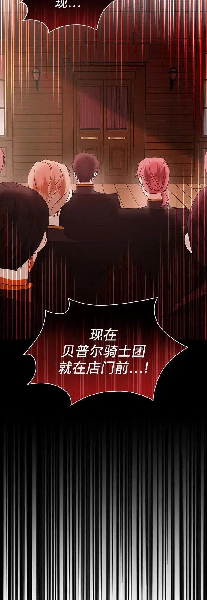 漫画《因为厌世才结婚》第29话第3张图