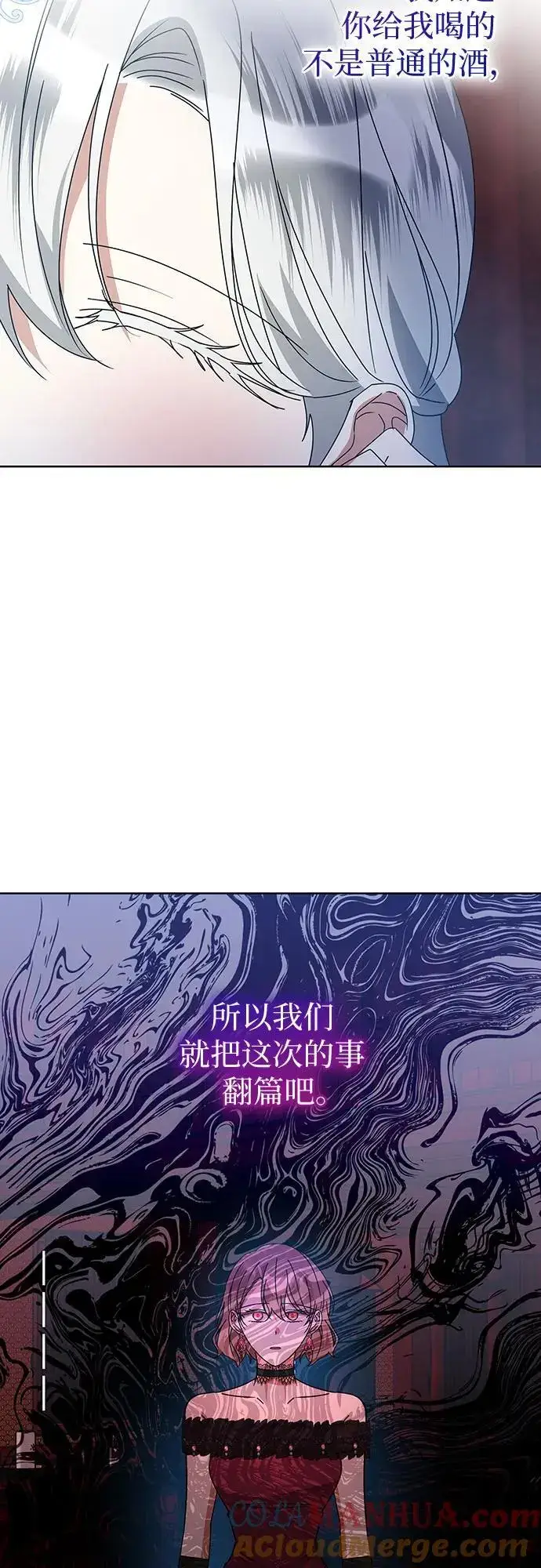 漫画《因为厌世才结婚》第29话第31张图