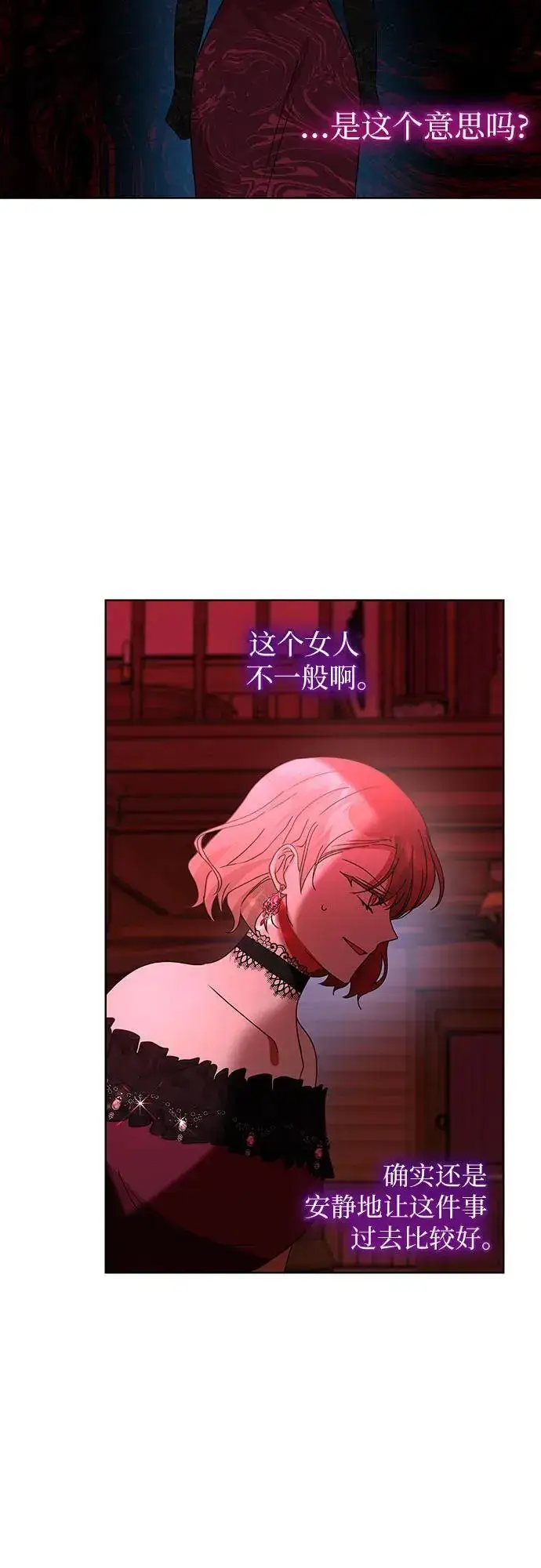 漫画《因为厌世才结婚》第29话第32张图