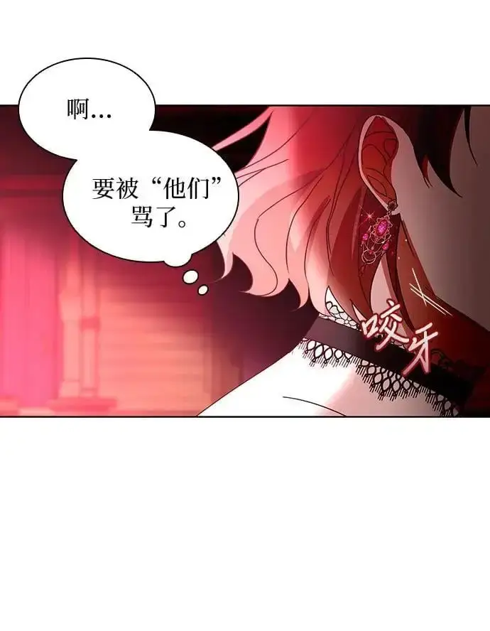 漫画《因为厌世才结婚》第29话第33张图