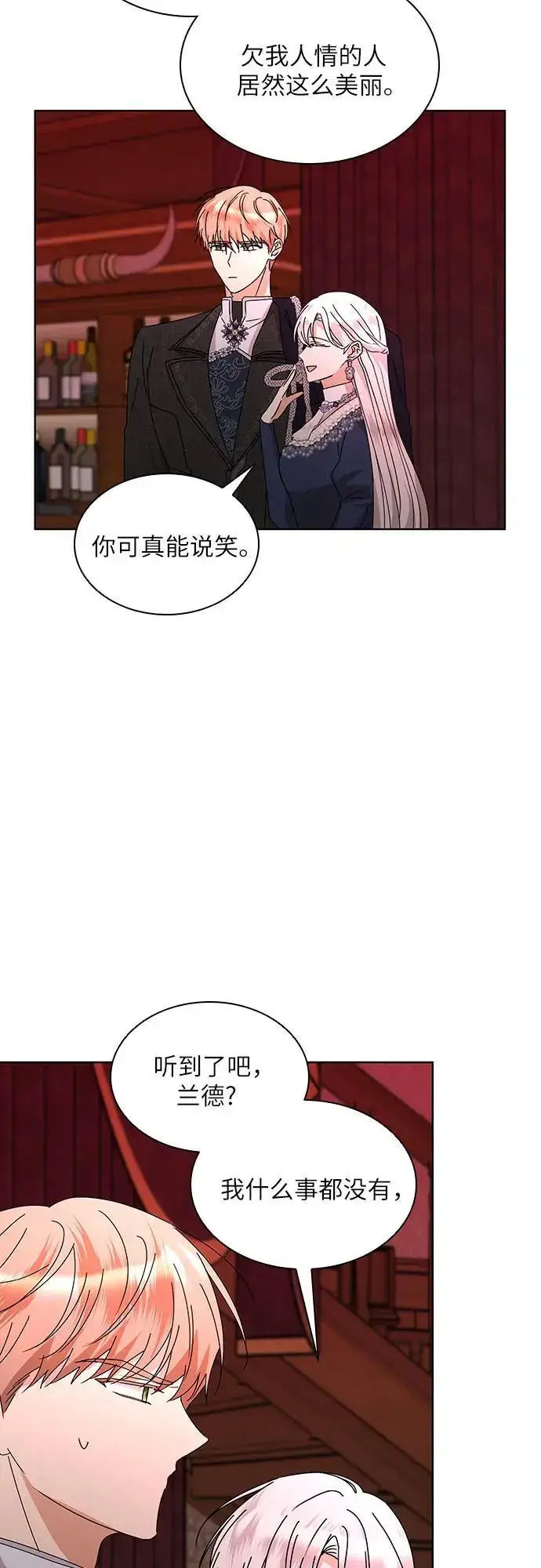 漫画《因为厌世才结婚》第29话第35张图