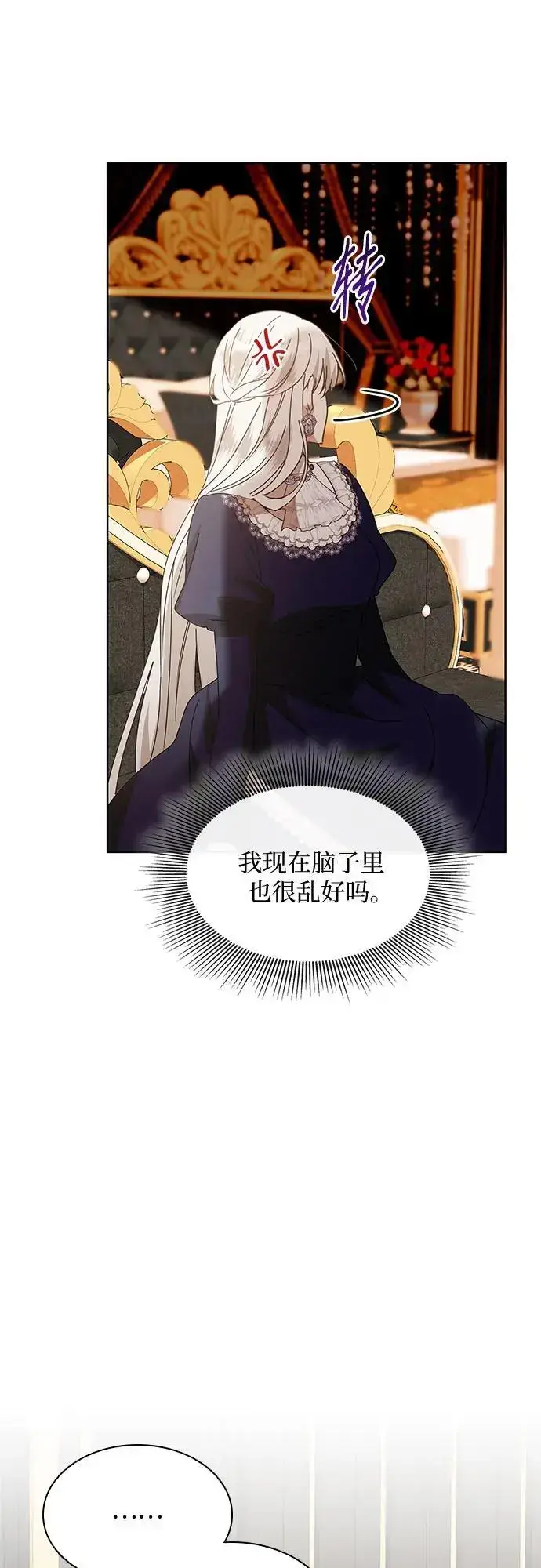 漫画《因为厌世才结婚》第29话第56张图
