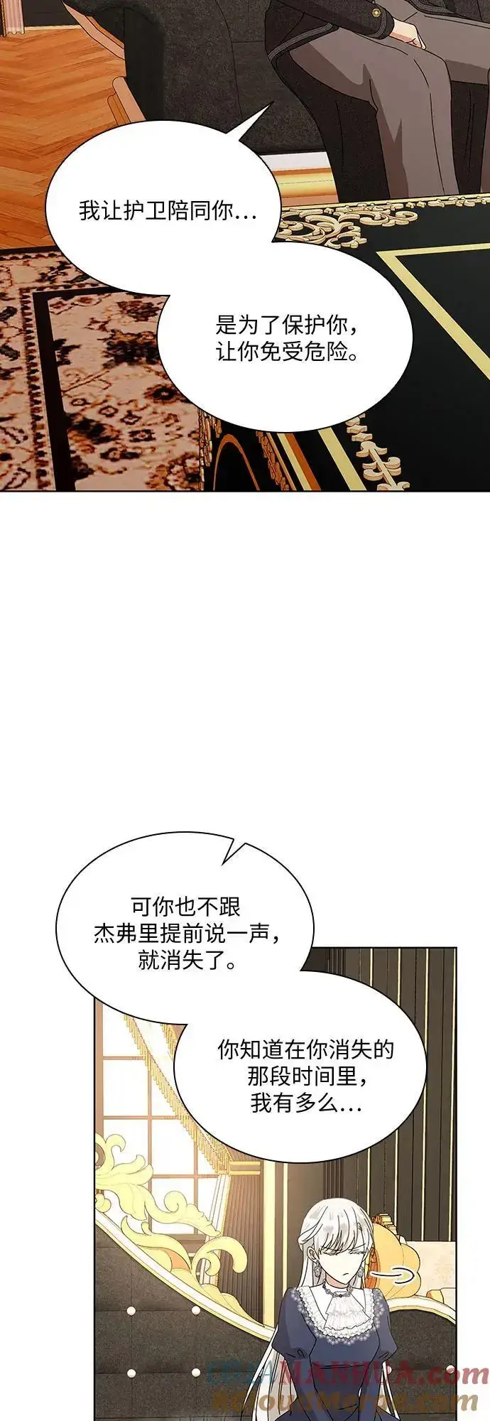 漫画《因为厌世才结婚》第29话第58张图