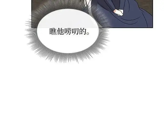漫画《因为厌世才结婚》第29话第59张图