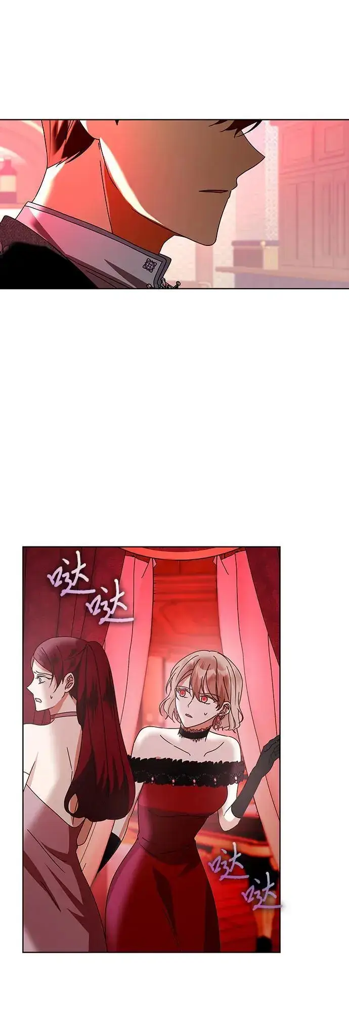 漫画《因为厌世才结婚》第29话第6张图