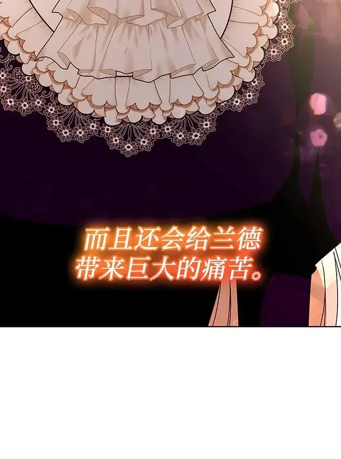 《因为厌世才结婚》第30话图14