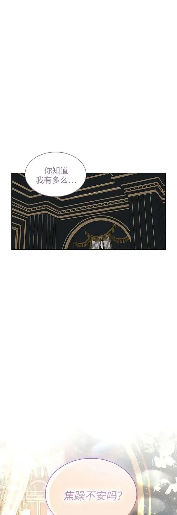 《因为厌世才结婚》第30话图2