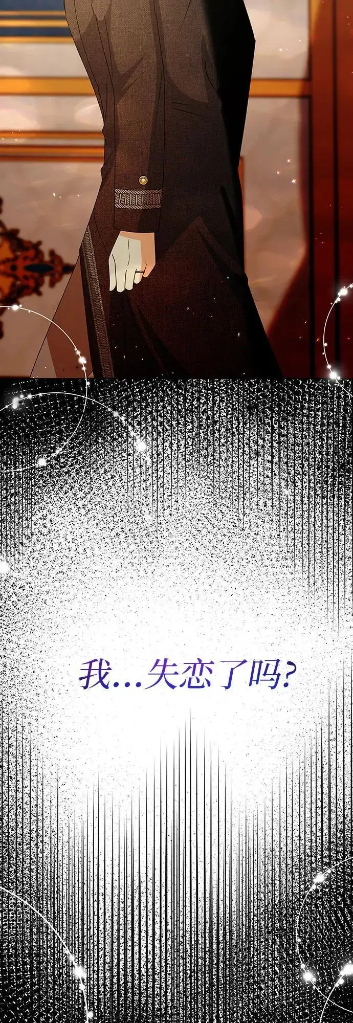 《因为厌世才结婚》第30话图35