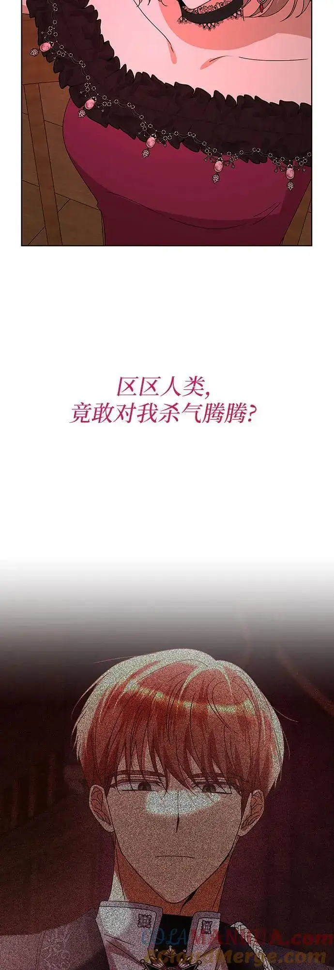 《因为厌世才结婚》第30话图40