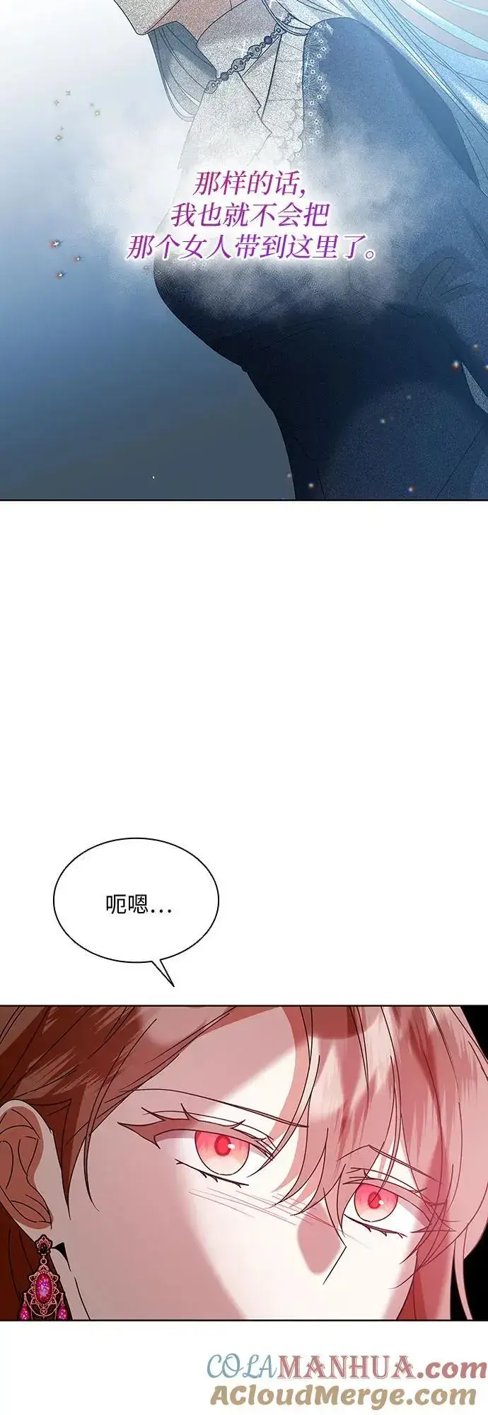 《因为厌世才结婚》第30话图43