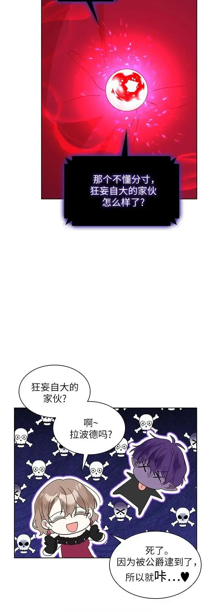 《因为厌世才结婚》第31话图18