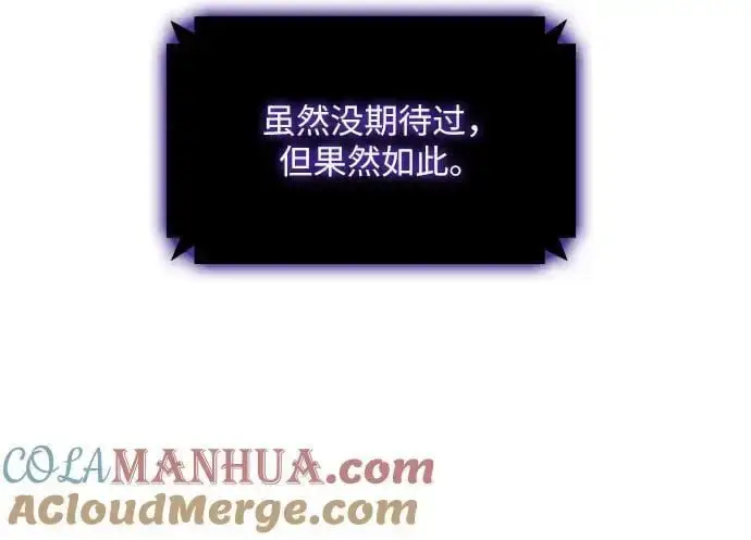 《因为厌世才结婚》第31话图19