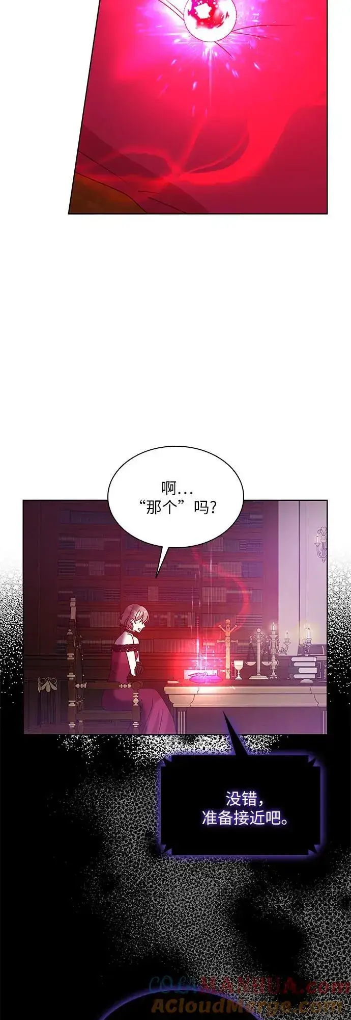 《因为厌世才结婚》第31话图22