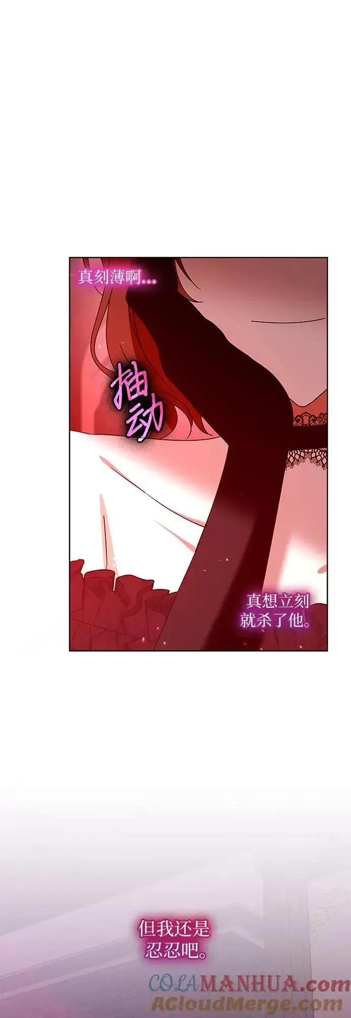 《因为厌世才结婚》第31话图25