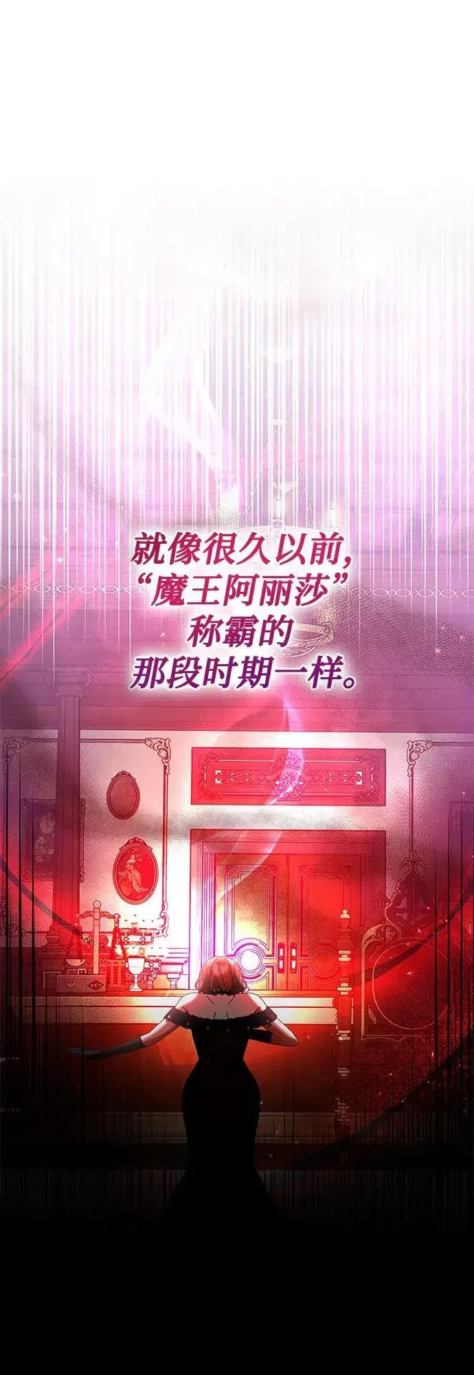《因为厌世才结婚》第31话图27