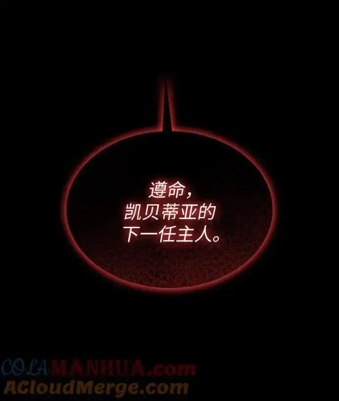 《因为厌世才结婚》第31话图28