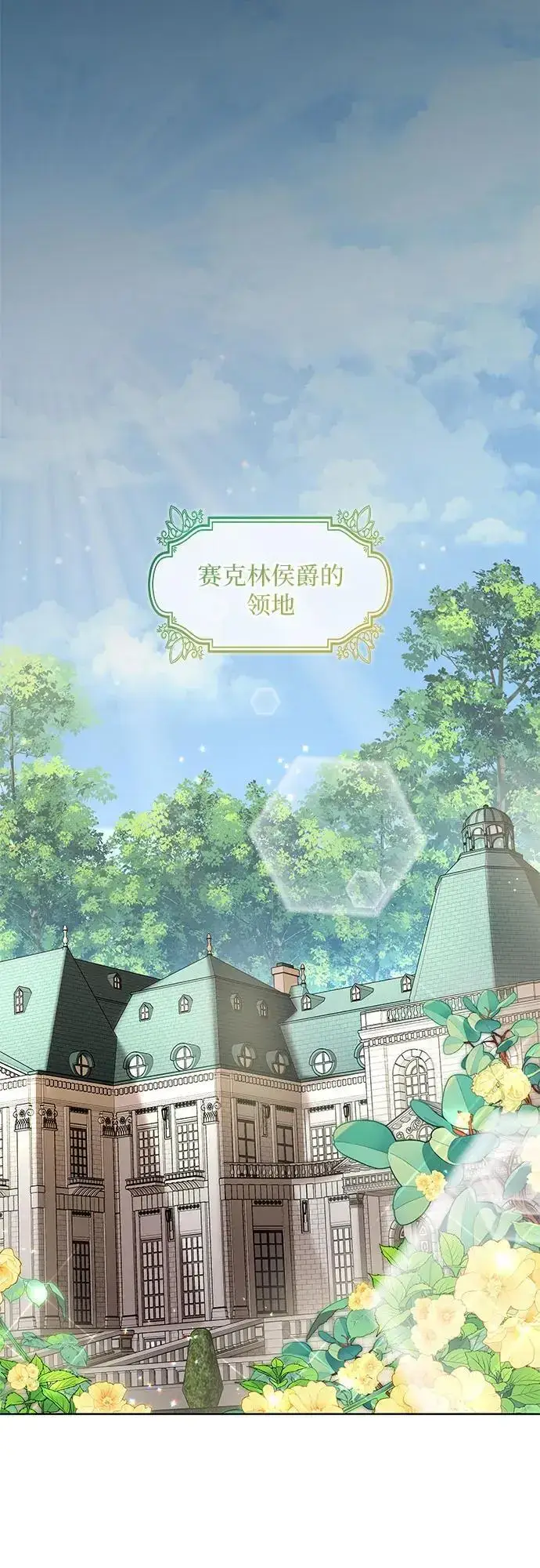 《因为厌世才结婚》第31话图30