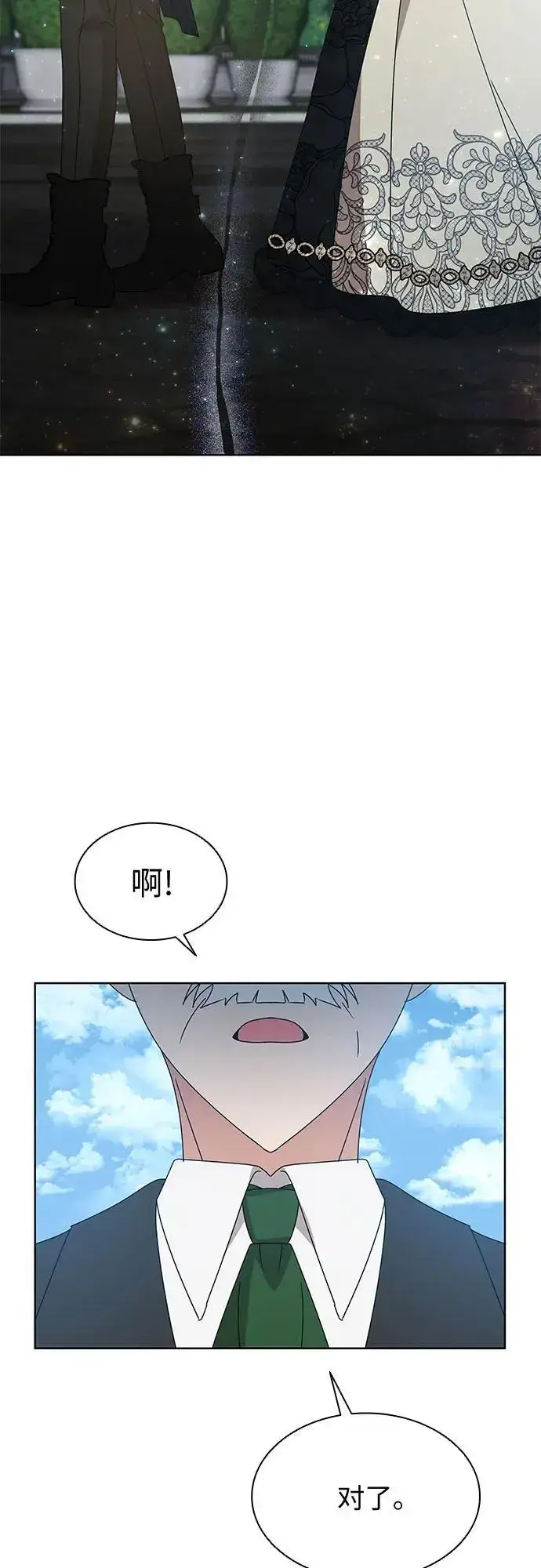 《因为厌世才结婚》第31话图57