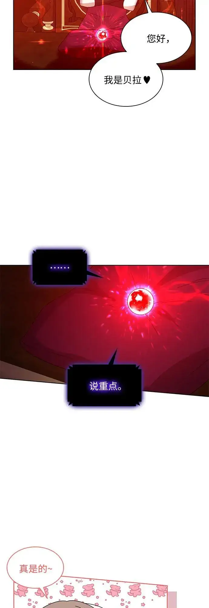 《因为厌世才结婚》第31话图8