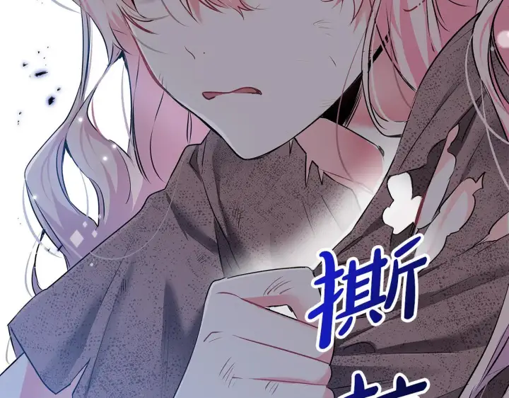 《一切都在孩子脚下》第1话 失踪公主的遗书图106