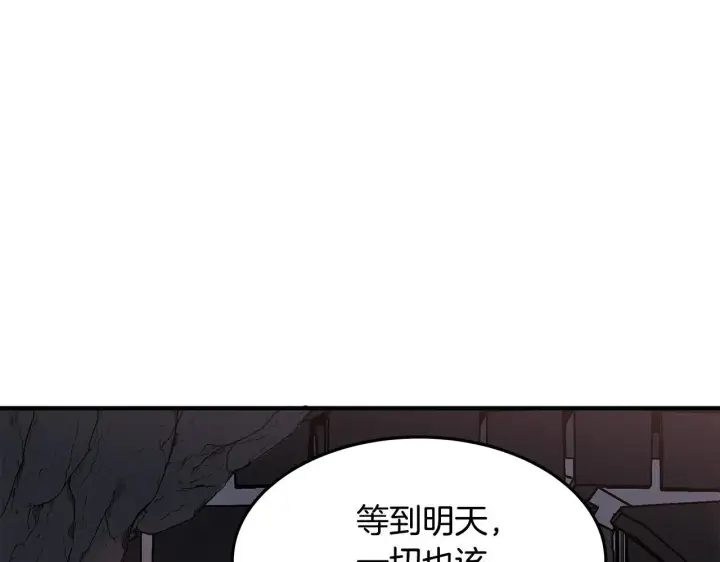 《一切都在孩子脚下》第1话 失踪公主的遗书图116
