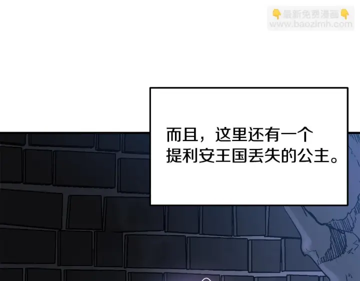 《一切都在孩子脚下》第1话 失踪公主的遗书图12