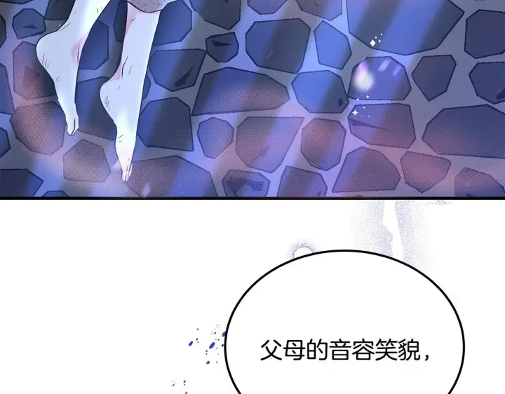 《一切都在孩子脚下》第1话 失踪公主的遗书图122