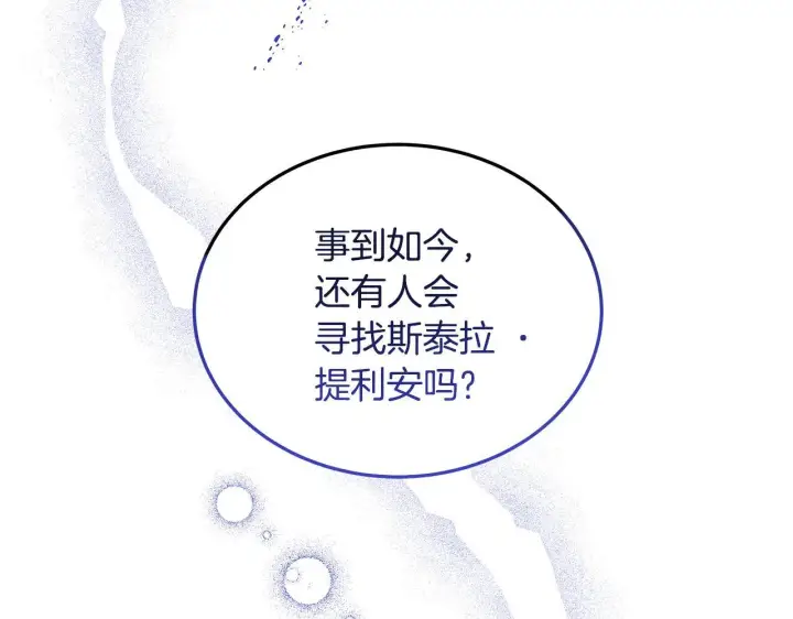 《一切都在孩子脚下》第1话 失踪公主的遗书图124